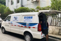 <b>2号站怎么注册在深圳搬家为什么要选择斑马搬家</b>