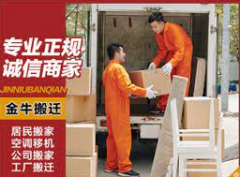 <b>2号站怎么注册深圳宝安企业工厂搬家步骤有哪些</b>