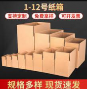 <b>2号站登陆深圳宝安搬家之便宜的纸箱哪里购买</b>
