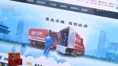 <b>2号站怎么注册央视调查“天价搬家费”乱象 揭穿</b>