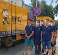 <b>2号站登陆广州居民搬家第一件事是什么？</b>