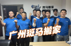 <b>2号站登陆斑马搬家一年开通3个城市服务，正在布</b>