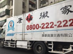 <b>2号站登陆分享一次搬家心得</b>