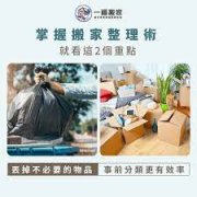 <b>2号站登陆怎样可以搬家迅速搬完？</b>