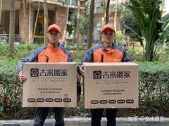 <b>2号站官网广州居民搬家第一件事是什么？</b>