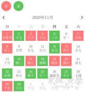 <strong>2号站官网斑马搬家：2020年11月搬家吉日</strong>