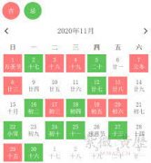 <strong>2号站官网斑马搬家：2020年11月搬家吉日</strong>