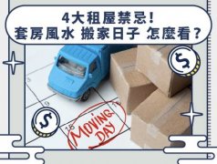 <b>2号站搬家一定要看日子吗，如果没看就搬了会不</b>