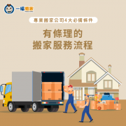 <b>2号站怎么注册搬家这种专业的事需要交给专业的</b>