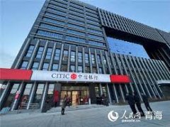 <b>2号站中信银行搬迁</b>