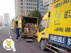 <b>2号站登陆华弘居实业搬迁</b>