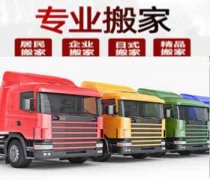 <b>2号站怎么注册上海到大连市长途搬家</b>