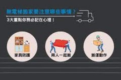 <b>2号站登陆搬家到没有电梯的高层应当注意哪些</b>