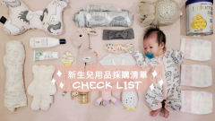 <b>2号站婴儿出生前需要准备什么？</b>