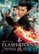 <b>2号站官网观《杀破狼.导火线》由感</b>