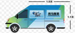 <b>2号站登陆斑马搬家拆装及其它费用一览表！请查</b>