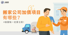<b>2号站怎么注册深圳搬家公司最容易出错的事情有</b>