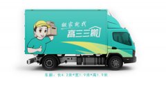 <b>2号站登陆深圳搬家公司在搬家过程中，会经常发</b>