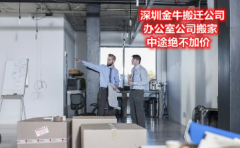 <b>2号站怎么注册深圳宝安搬家:搬家过程中的小细节</b>