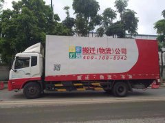 <b>2号站登陆深圳搬家公司答应给你温馨的搬家服务</b>