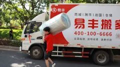 <b>2号站怎么注册深圳搬家公司告诉你的几个搬家讲</b>