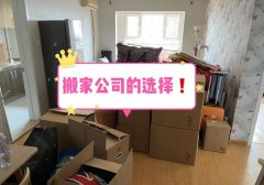 <b>2号站深圳搬家可以选择哪些方式方法</b>