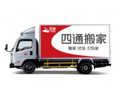 <b>2号站登陆深圳搬家中哪些费用是可以避免的呢？</b>