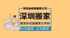 <strong>2号站登陆深圳搬家朋友说搬家能搬出好心</strong>