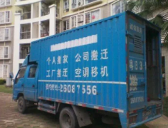 <b>2号站官网罗湖区黄贝岭搬家公司哪家好？为什么</b>