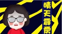 <strong>2号站怎么注册临时撤消搬家订单客户属背</strong>