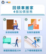 <strong>2号站官网长途搬家装车家具是怎么计费的</strong>