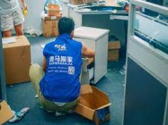 <b>2号站怎么注册广州斑马搬家——搬迁时迁用电器</b>
