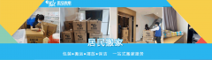 <strong>2号站怎么注册预先打电话约好搬家服务有</strong>
