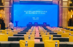 <b>2号站湖北某教育考试院搬迁业务</b>