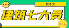 <b>2号站登陆武汉某银行档案馆资料整理项目</b>