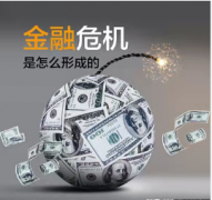 <b>2号站金融危机给搬家公司带来的后果-</b>
