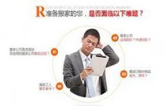 <b>2号站官网罗湖火车站家庭搬家搬钢琴服务-</b>