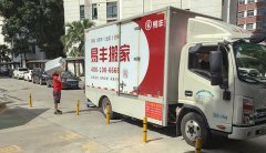 <b>2号站登陆从广州搬家到福州有搬家公司能做吗</b>