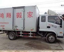 <b>2号站官网福田沙尾搬家公司签订合同靠谱</b>