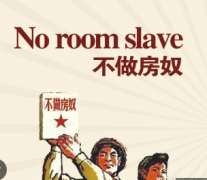 <b>2号站登陆房产降价了搬家活儿多了-</b>