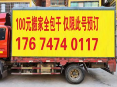 <b>2号站怎么注册深圳搬家</b>