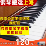 <b>2号站登陆深圳世纪风情天赐良圆搬家,专业搬运钢</b>