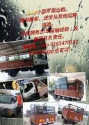 <b>2号站登陆提供新银座银翠苑搬家服务-</b>