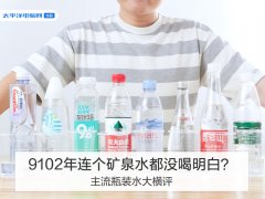 <strong>2号站怎么注册搬运工喝矿泉水助于消化</strong>