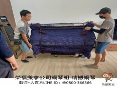 <b>2号站蔡屋围家庭搬家搬钢琴-</b>