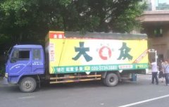 <b>广州2号站怎么注册：大众搬屋遍地开花</b>