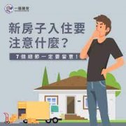 <b>2号站现代搬家新趋势新功能-</b>