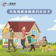 <b>2号站官网怎样选择合适搬家风光-</b>