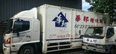 <strong>2号站官网比较专业的搬家公司是哪家-</strong>