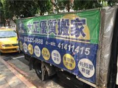 <strong>2号站怎么注册帮德运搬家工人的除夕夜</strong>